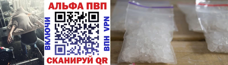 Альфа ПВП крисы CK  Купить закладки  Заволжье 