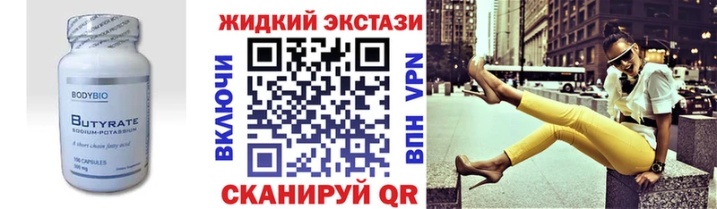 БУТИРАТ BDO 33%  Купить  Заволжье 