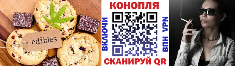 Купить где  Заволжье  Печенье с ТГК марихуана 