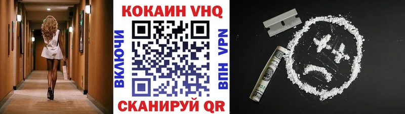 Купить Заволжье COCAIN VHQ
