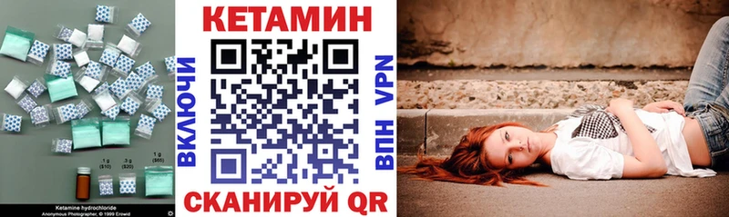 КЕТАМИН ketamine  Купить закладки  Заволжье 