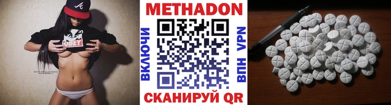Метадон белоснежный  Купить закладки  Заволжье 